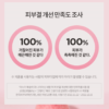[Olive Young代購] Anua 70%發酵桃子煙酰胺美白精華30ML+30ML - Image 5